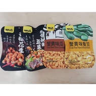 [Shop Malaysia] Gan Yuan Snacks Crab Roe Flavor Peanut 醇香花生[甘源][75g] GANYUAN甘愿
