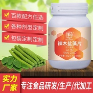 Moringa Salt Algae Tablets Leaf Hot Sale Salt Algae Compound Tablets In Stock Pressed Tablets Candy 
