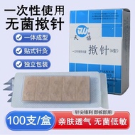 Once Used Sterile Needle Acupuncture Needle Special for Chinese Medicine Acupuncture Point Sticker E