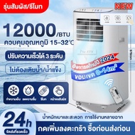 XIJIA แอร์เคลื่อนที่ 12000BTU แอร์บ้านเล็ก portable air conditioner Touch Control LED Display