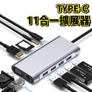 【酷玩3C】多合一 筆電桌電手機Type-c轉接頭 macbook轉換器 擴展Type c轉hdmi 高清USB3.0 擴充器