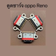 ตูดชาร์จ กันชาร์จ oppo reno reno2f