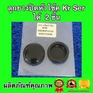 Front Shock Absorber 33 mm For KR150 SERPICO VICTOR ZX