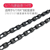 Bicycle Chain Gear Universal Shift 6/7/8/9/10 Speed Mountain Bike Folding Stroller Ordinary Accessor