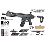 Mainan Water Gel Blaster WGB WGG MCX Sijun 88-2 Gearbox Nylon Blowback Include Baterai 11.1v + Charg