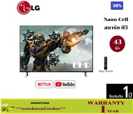 LG Nanocell UHD 4K Smart tv รุ่น 43NANO75SQA Nano cell LG Thinq All google