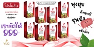 🔥🔥โปรสุดคุ้ม 8 กล่อง🔥🔥สำหรับคนอยากผอม พุงยุบ เอว S ขรี้คล่อง ต้อง YLC Fiber รสพั้นซ์ เห็นผลเร็วเหมาะ