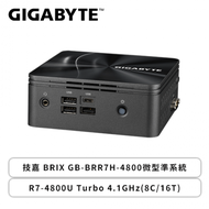 【促銷：8G+500G+W11】技嘉 BRIX GB-BRR7H-4800微型準系統(R7-4800U Turbo 4.1GHz(8C/16T)/8G/500G/Gigabit/WIFI6/WIN11/三年保固)