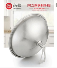 Stainless steel wok lid household large soup pot thickened 30 pan 32cm 34 inch heightened universal steamer lid