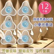 Hot Sale Promotion Men's Toilet Urinal Bucket Deodorant Aromatic Ball Pieces Filter Screen Triangle 