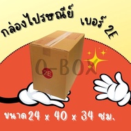 Postal Box Parcel Size 2E Immediately Great Value