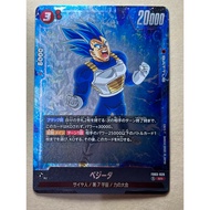 Dragon ball Fusion World SR FB03-020