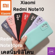 เคสโทรศัพท์ ซิลิโคนนิ่ม Xiaomi Mi 11T/Mi 11T Pro (5g) Mi 11Lite (5g) Redmi Note 11/Redmi Note 11s Redmi Note 10/Redmi Note 10s Redmi Note 10 Pro Redmi Note 10 (5G) Redmi 10 คลุมกล้อง