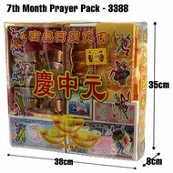 Uncle Lee's 7th Month Prayer Package - Value Set (3388)  拜七月金纸配套 [Local Seller! Fast Delivery!]