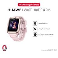 HUAWEI WATCH KIDS 4 Pro อุปกรณ์สวมใส่  วิดีโอคอลคมชัดระดับ HD  ระบบติดตาม GPS AI อัจฉริยะ มาตรฐานกันน้ำระดั