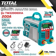ตู้เชื่อมไฟฟ้า IGBT 2ระบบ MMA/TIG 200A TOTAL ( รุ่น TW2200691A )