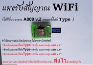สั่งงานเปิด-ปิด​ ประตูรั้วบ้านด้วยมือถือผ่านเน็ต สำหรับ มอเตอร์ประตู Type แผงวงจร A809v.2​ พร้อมคู่ม