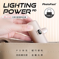 【PhotoFast】Lighting Power 金屬系 Type-C PD快充口袋行動電源5000mAh-香檳金(Type-C)