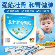 Longmu Longmu Zhuang Bone Granules 5g * 30 bags/box. Calcium i Dragon Aries Dragon Aries Bone Partic