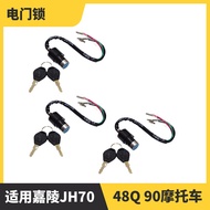 Free Shipping Motorcycle Accessories Moped Jialing JH70 Dayang DY90 Electric Door Lock Ignition Swit