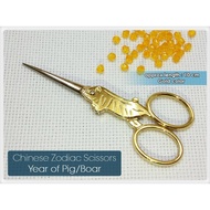 Unique Fancy Craft Scissors: Chinese Zodiac - Pig Boar/ (Gold Gold/) Chinese Zodiac