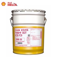全合成油 Shell HELIX ULTRA ECT 0W30 0W-30 SN C2/C3 20L シェル ヒリックス ウリトラ