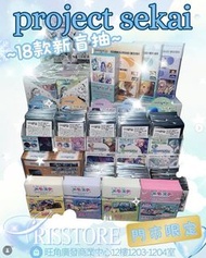PROJECT SEKAI 世界計劃 襟章 膠牌 小卡 餅卡 色紙 ePick卡