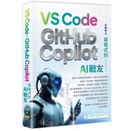 [957B] Book, < Programmed AI Combatant: VS Code x GitHub Copilot >, By Hong Jinkui, Shenzhi Digital,