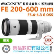 樂福數位 Sony FE 200-600 mm F5.6-6.3 G OSS 望遠 變焦鏡 G鏡 公司貨 預購