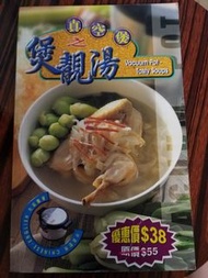 真空煲之煲靚湯