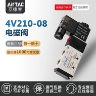 Yadeke Pneumatic Solenoid Valve 4V210-08 Reversing Valve 220V Coil Control Valve 24V Electronic Valv