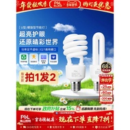 Foshan Lighting E27 Screw 2U3U Energy-Saving Lamp U-Shaped Lamp Lamp Household Electric Bulb Replace