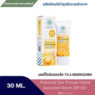 Pharmular See Through Hybrid Sunscreen Serum SPF 50+ 
PA++++ ขนาด 30 ML.