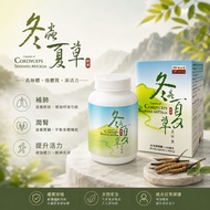 【HealthTea】Eu Yan Sang  Capsules of Cordyceps Sinensis Mycelia 余仁生 冬虫夏草菌丝体
