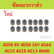 Valve Cap Seal 4D56 4D56T 4G64 4G15 4G18 4G13 4M40 4G64 Rubber