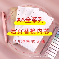 Loose-leaf 6-hole Loose-leaf Notebook Inner Core a6 Loose-leaf Refill 6-hole Replaceable Paper Noteb