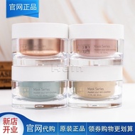 [48 Hours Delivery] Atomy Atomy Lotte Mud Mask 50ml Green Mud Cleansing Mask French Rose Mask Honey 