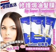 泰國市集 - Bio Super Treatment 修護焗油髮膜 1盒24包 |Salon級專業
