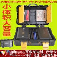 【立減20】單反電池收納盒存儲卡盒相機卡盒子內存卡盒SD卡TF卡CF卡XQD閃存