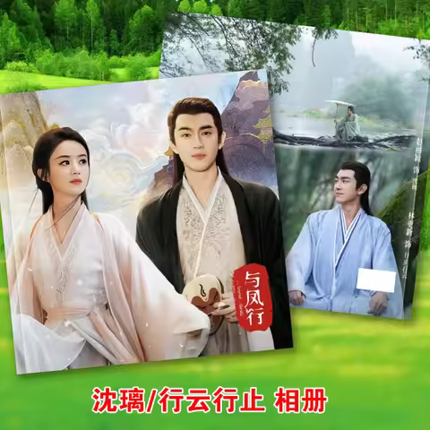 The Legend of Shen Li Chinese Tv Yu Feng Xing Character Lin Gengxin And Zhao Liying Peripheral Phot 
