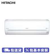 HITACHI RASDX13CWK 1.5匹 掛壁分體式冷氣機 送標準安裝；Frost Wash結霜淨化系統，抗菌防霉；不銹鋼淨化系統，除菌效果達約99%