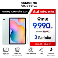 Samsung Galaxy Tab S6 Lite LTE 4/128GB  New (2024)