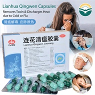 [BUNDLE OF 10]【Yiling Lianhua Qingwen Jiaonang 24 capsules/box】~Cough Headache Dry and Sore Throat