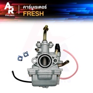 คาร์บูเรเตอร์ YAMAHA - FRESH เฟรช คาบูเฟรช (เกรด A อย่างดี) คาบูFRESH คาบูเฟช เฟรชทู FRESH 2 คาบิวเฟรชทู