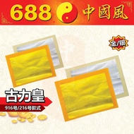 古力皇金 | 古力皇银 | 916号 | 216号 | 拜祭用品 | 纸类系列 | 古力皇 | JOSSPAPER | 688中国风