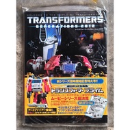 Transformers Generations 2012 Movie Book
