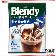 AGF - Blendy日本濃縮咖啡液體膠囊球6's (微甜咖啡)