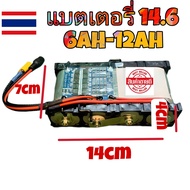 🔥🔋แบตเตอรี่ลิเธียม 32650 12.8V-14.6v 6000-12000mAh.(6A-12A)  แบตลำโพงบลูทูธ DIYแบตเตอรี่ลำโพงบลูทูธdiy แบตเตอรี่ลิเธียม12v