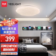 Yeelight易来 璀璨智能led吸顶灯 客厅卧室智能灯 米家联动 语音控制 灯具