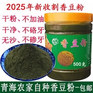 Fragrant Bean Powder Qinghai Non-Alfalfa Powder Steamed Flower Roll Bun Seasoning Spices Non-Sweet F